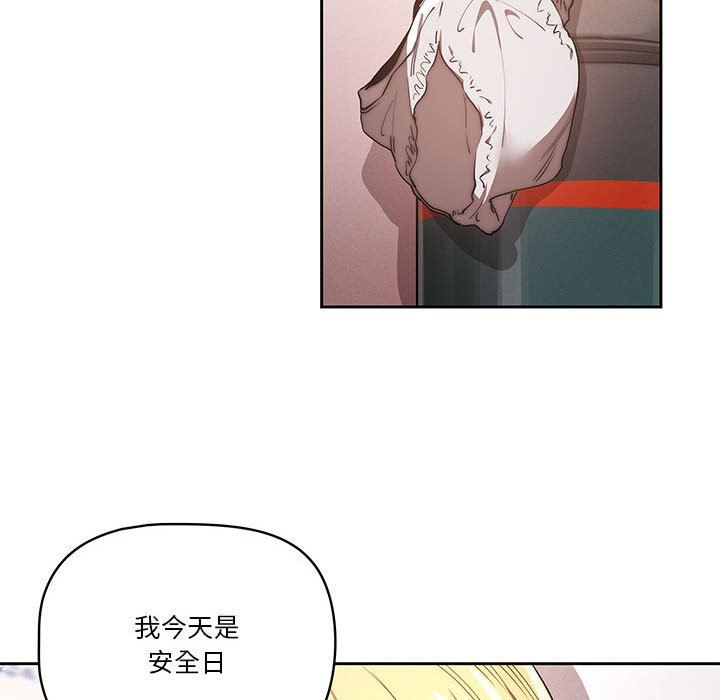 《疫情下的家教生活》漫画 第46話
