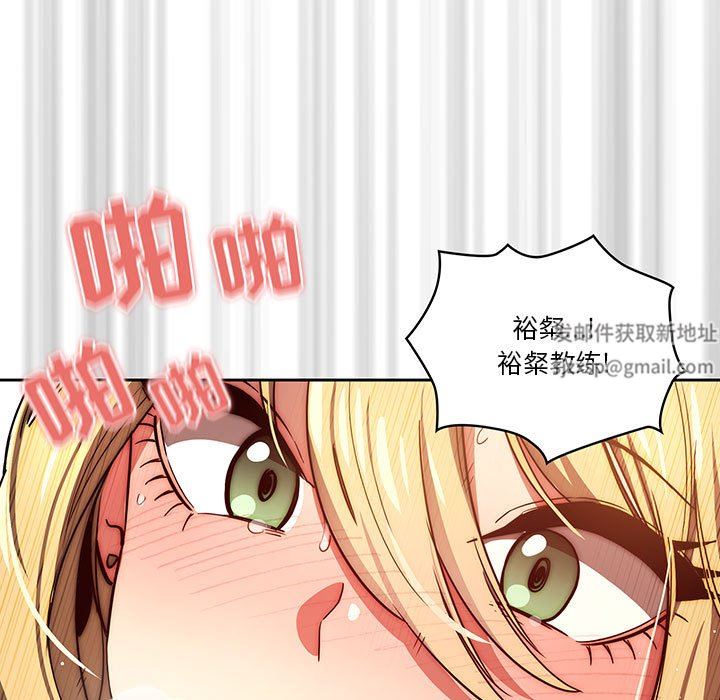 《疫情下的家教生活》漫画 第46話