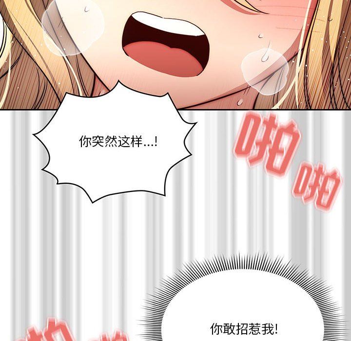 《疫情下的家教生活》漫画 第46話