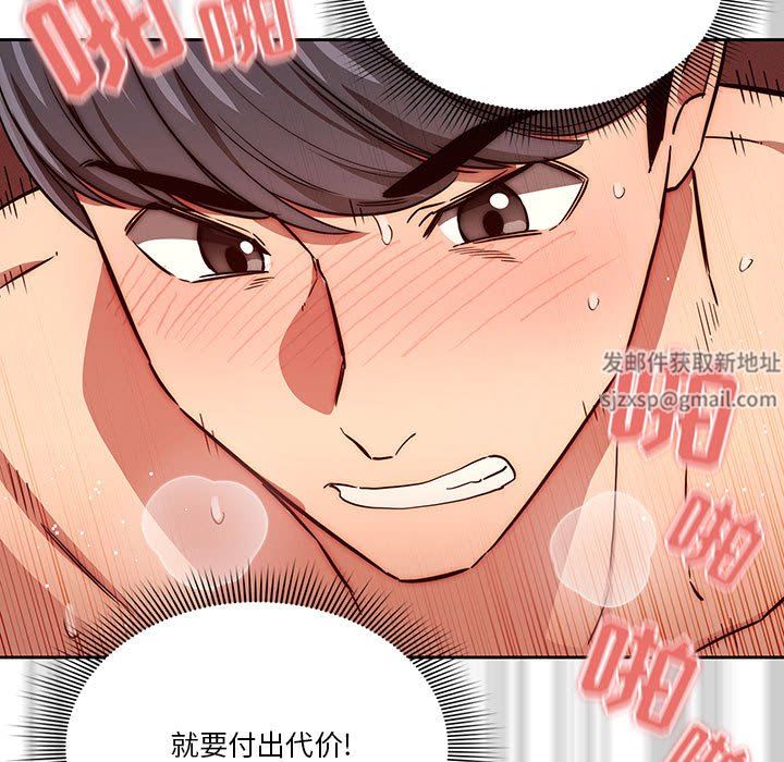 《疫情下的家教生活》漫画 第46話
