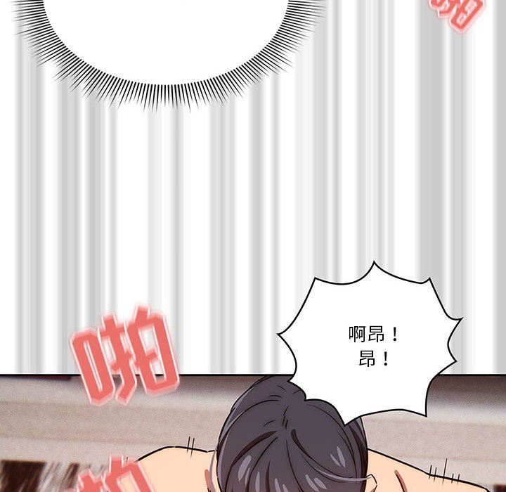 《疫情下的家教生活》漫画 第46話