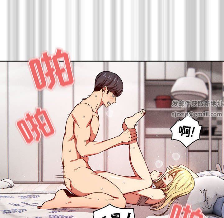 《疫情下的家教生活》漫画 第46話