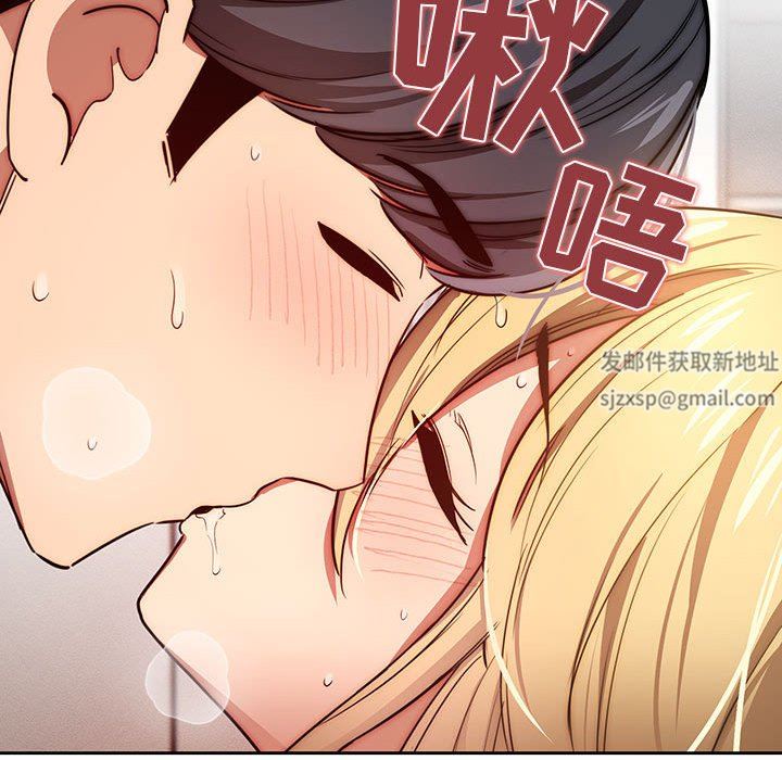 《疫情下的家教生活》漫画 第46話