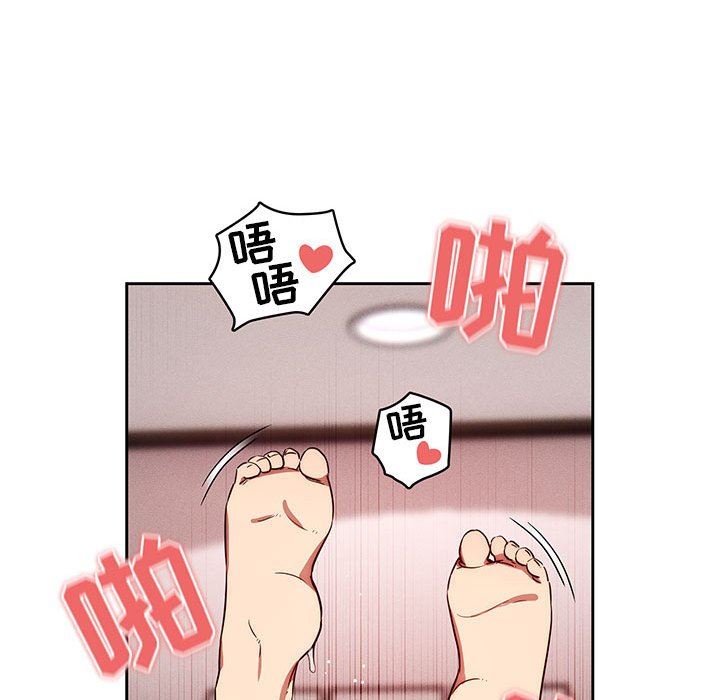 《疫情下的家教生活》漫画 第46話