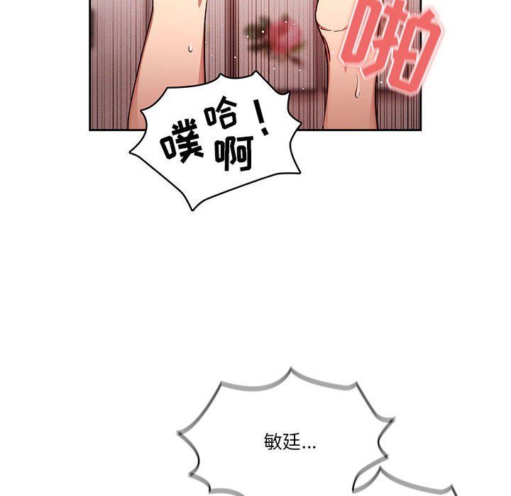 《疫情下的家教生活》漫画 第46話