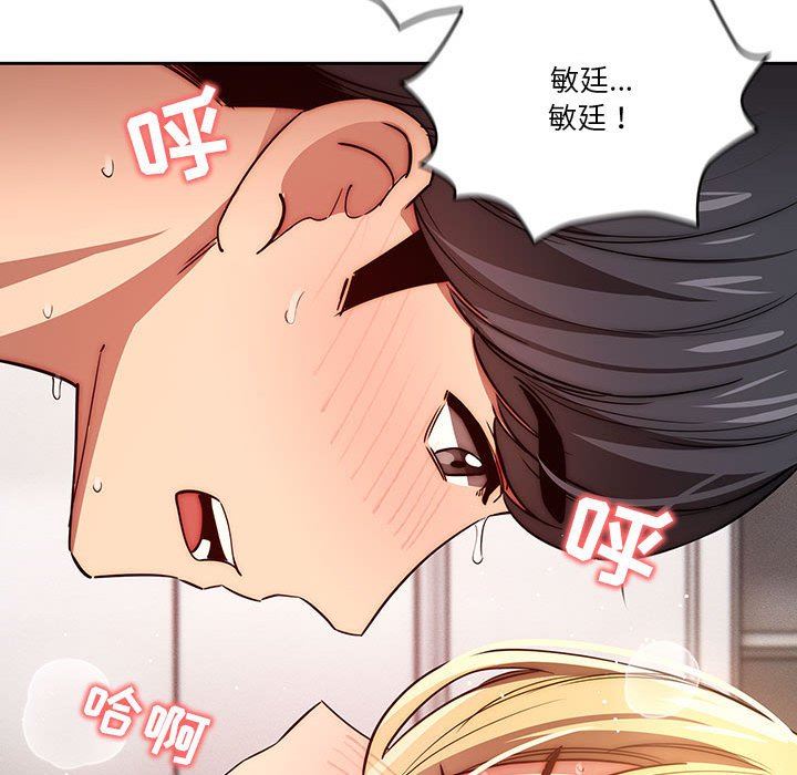 《疫情下的家教生活》漫画 第46話