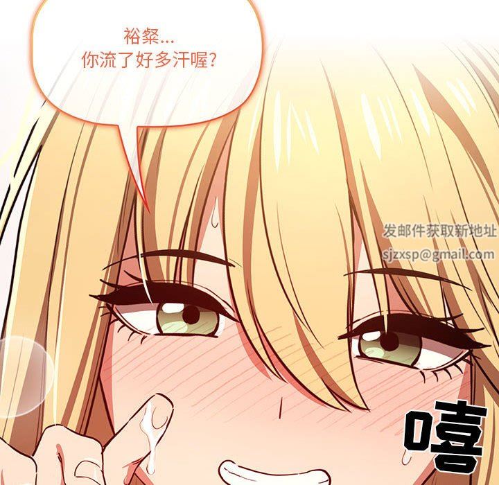 《疫情下的家教生活》漫画 第46話