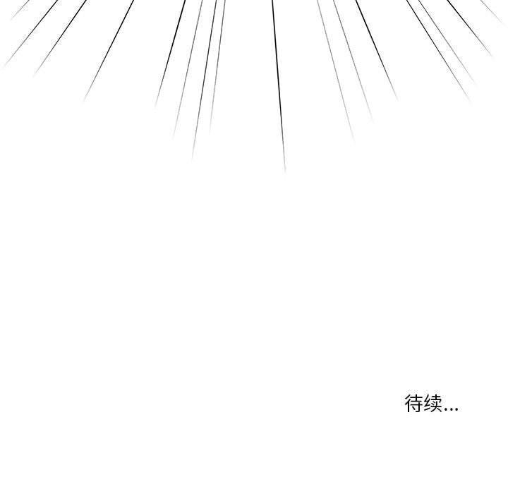 《疫情下的家教生活》漫画 第46話