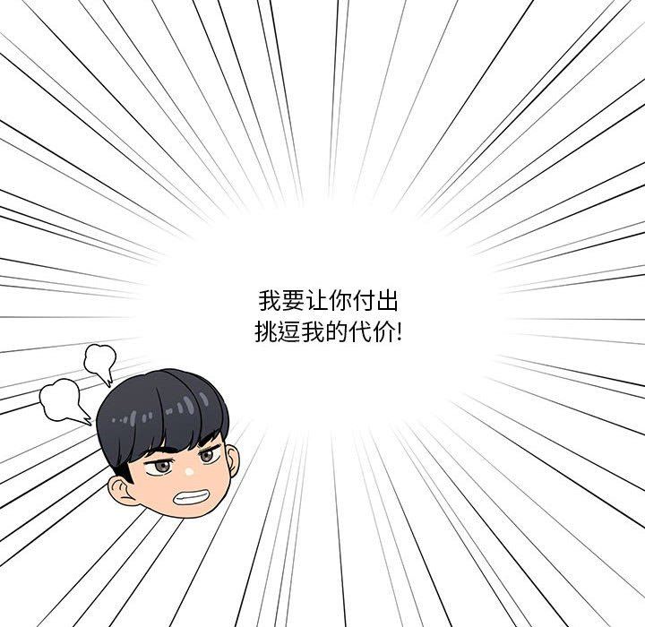 《疫情下的家教生活》漫画 第46話