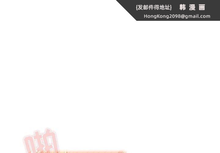 《疫情下的家教生活》漫画 第47話