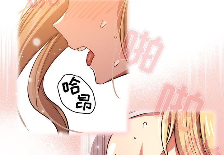 《疫情下的家教生活》漫画 第47話