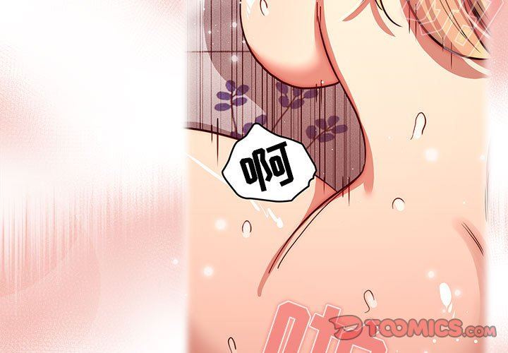 《疫情下的家教生活》漫画 第47話