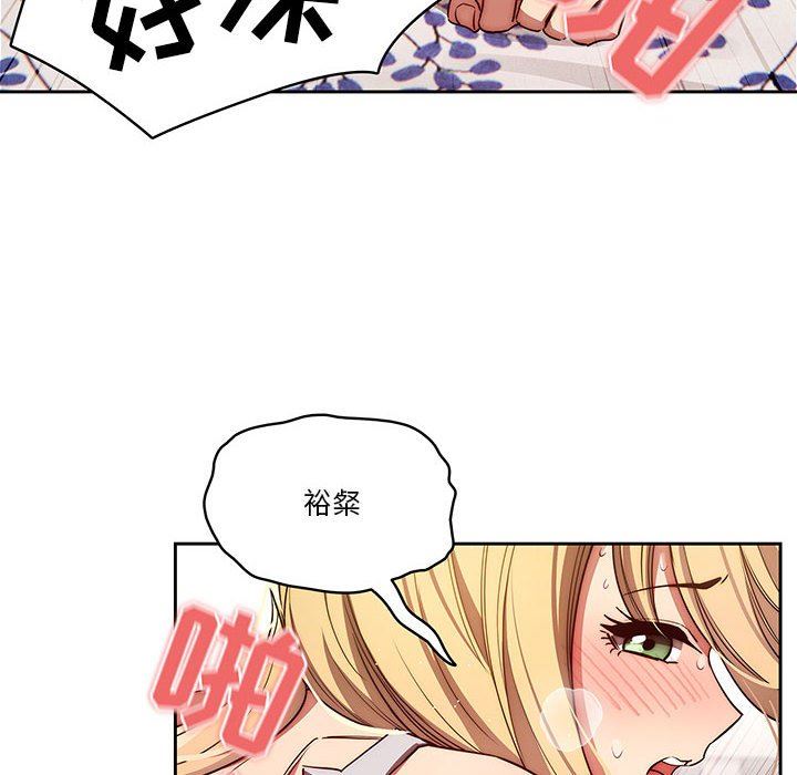 《疫情下的家教生活》漫画 第47話