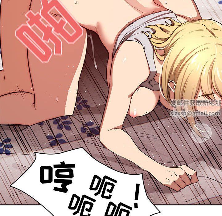 《疫情下的家教生活》漫画 第47話