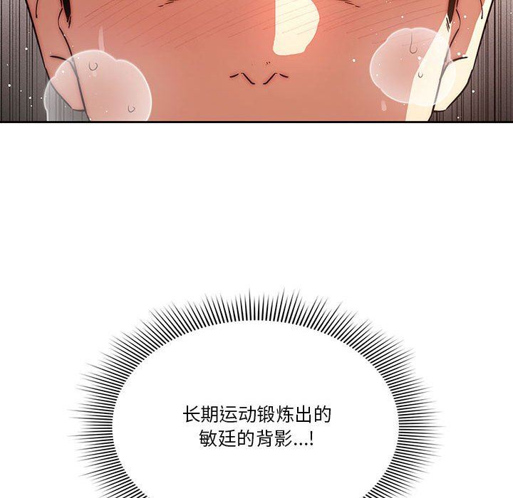 《疫情下的家教生活》漫画 第47話