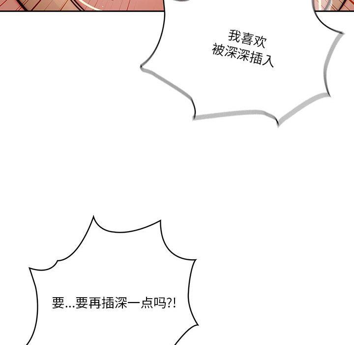 《疫情下的家教生活》漫画 第47話