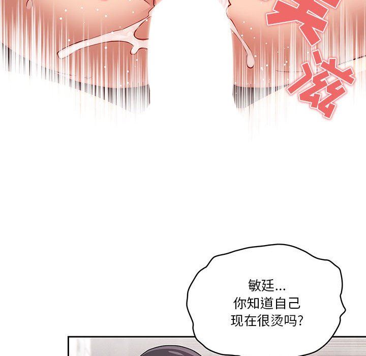 《疫情下的家教生活》漫画 第47話