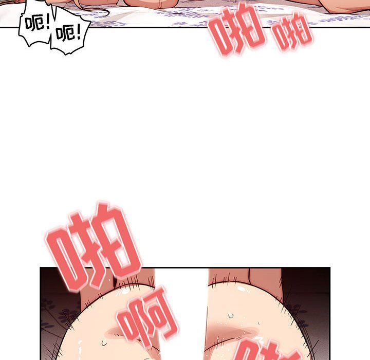 《疫情下的家教生活》漫画 第47話