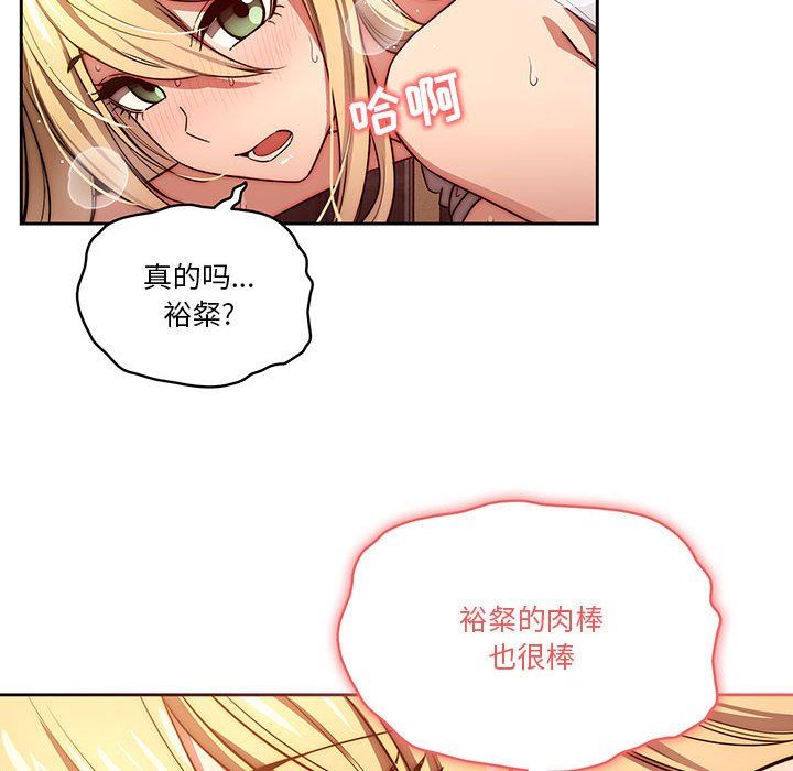 《疫情下的家教生活》漫画 第47話