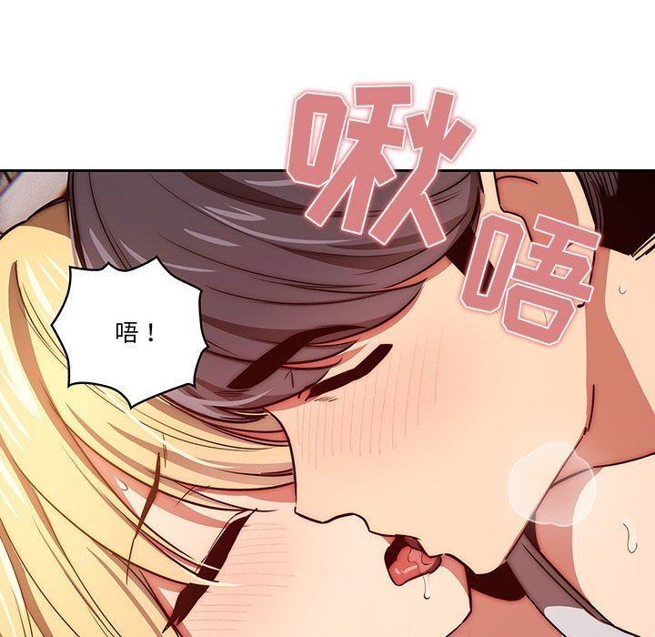 《疫情下的家教生活》漫画 第47話