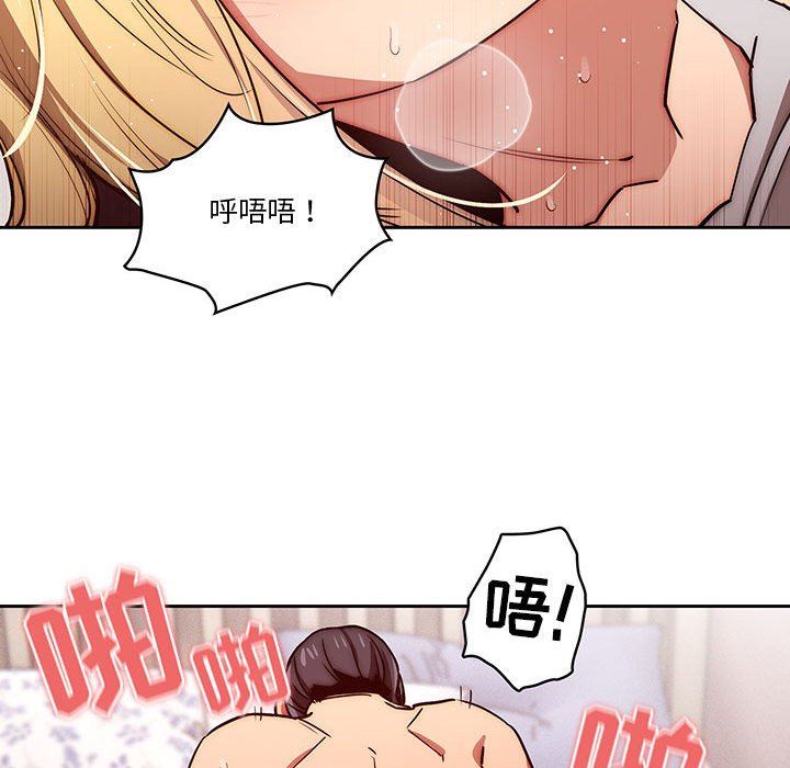 《疫情下的家教生活》漫画 第47話