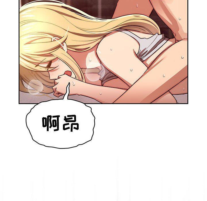《疫情下的家教生活》漫画 第47話