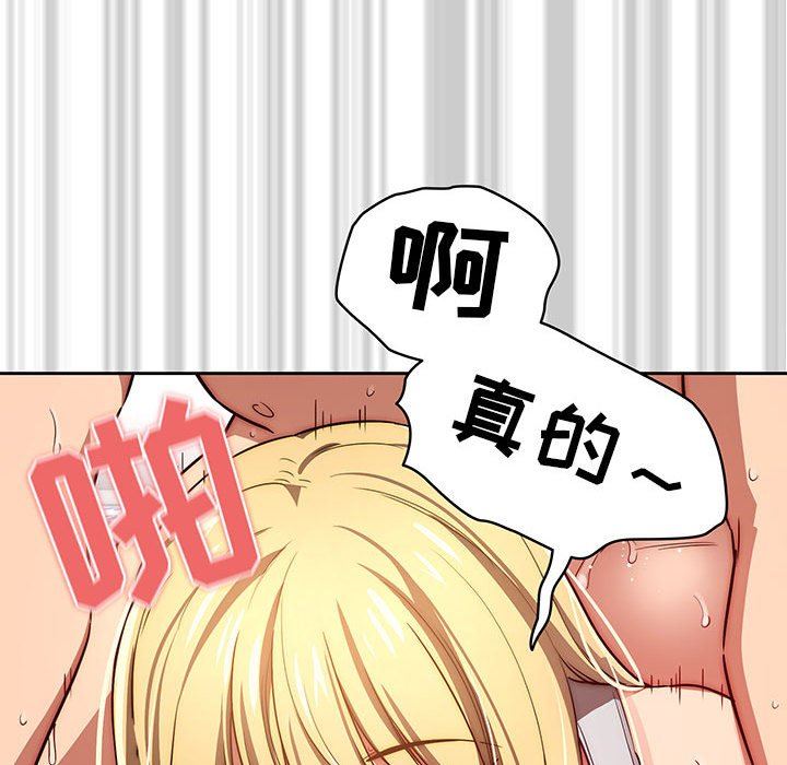 《疫情下的家教生活》漫画 第47話