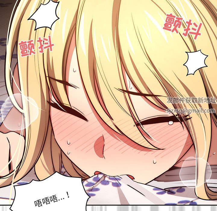 《疫情下的家教生活》漫画 第47話