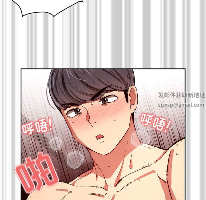 《疫情下的家教生活》漫画 第47話