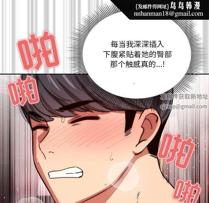 《疫情下的家教生活》漫画 第47話