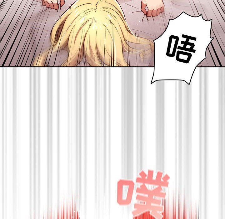 《疫情下的家教生活》漫画 第47話
