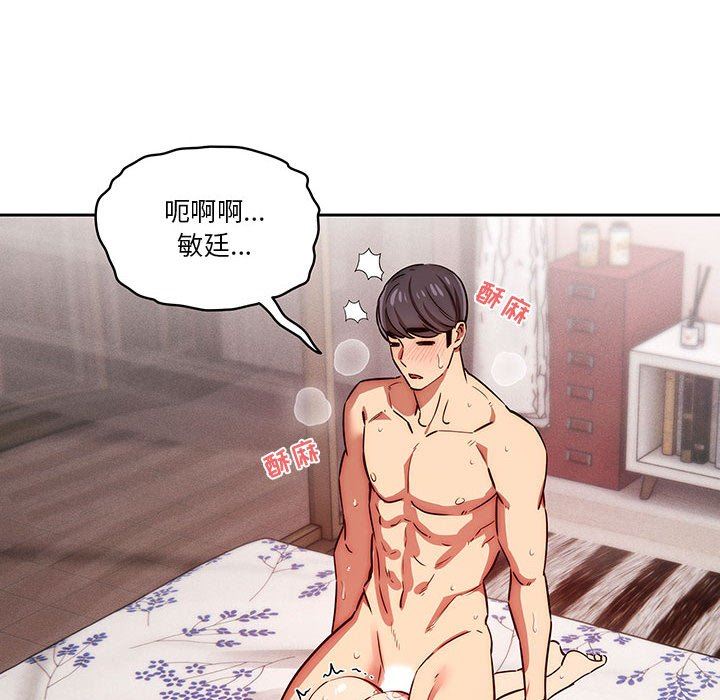 《疫情下的家教生活》漫画 第47話