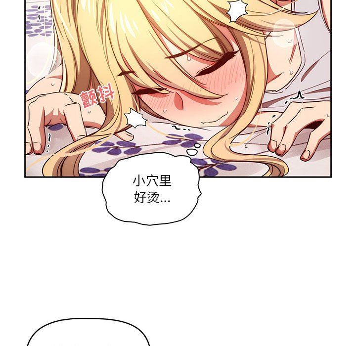 《疫情下的家教生活》漫画 第47話