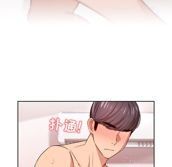 《疫情下的家教生活》漫画 第47話