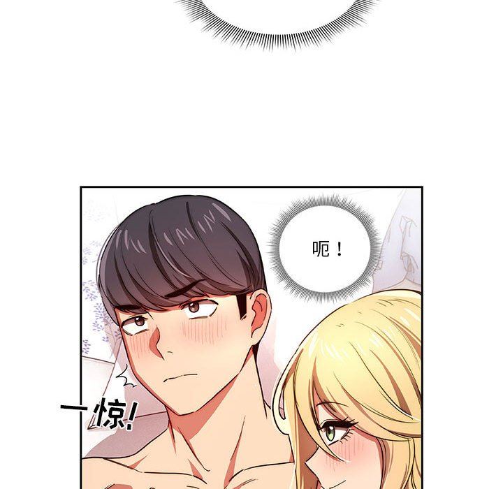 《疫情下的家教生活》漫画 第47話