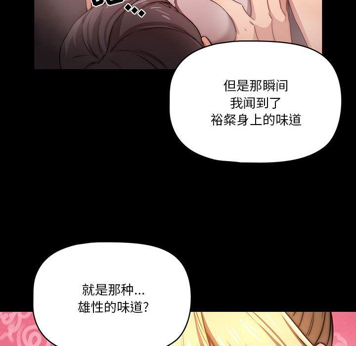 《疫情下的家教生活》漫画 第47話