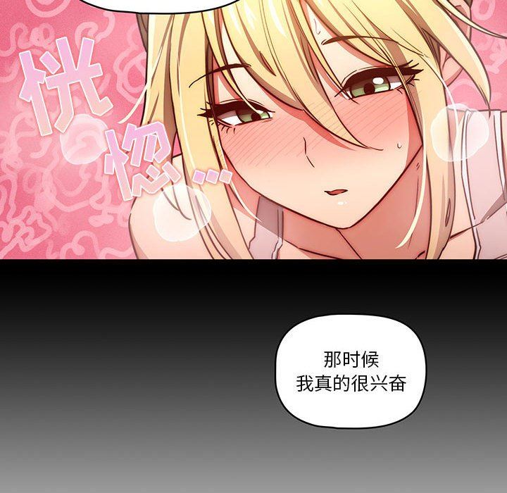 《疫情下的家教生活》漫画 第47話