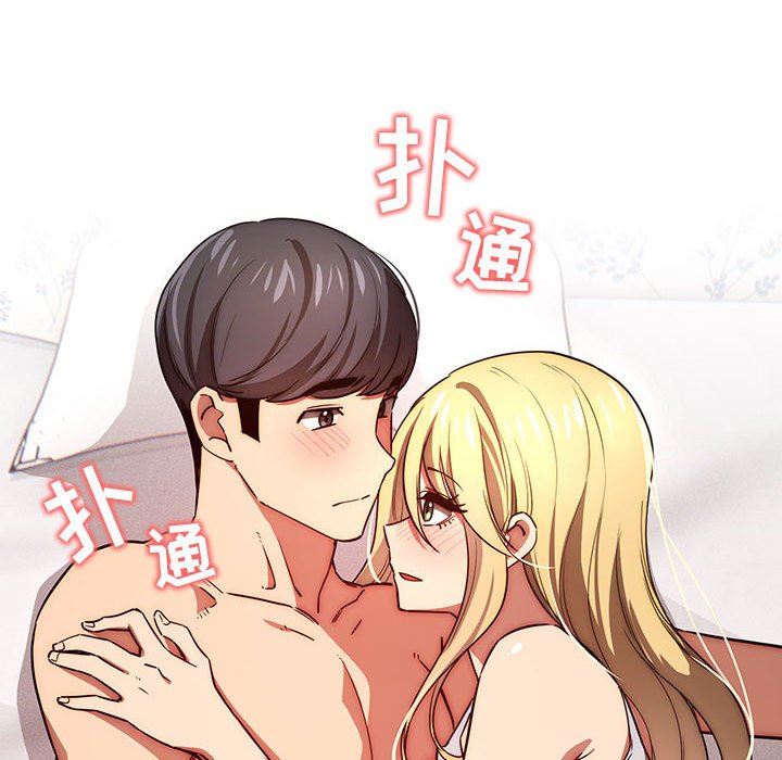 《疫情下的家教生活》漫画 第47話