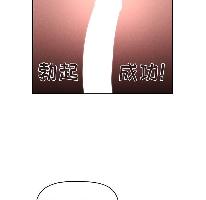 《疫情下的家教生活》漫画 第47話