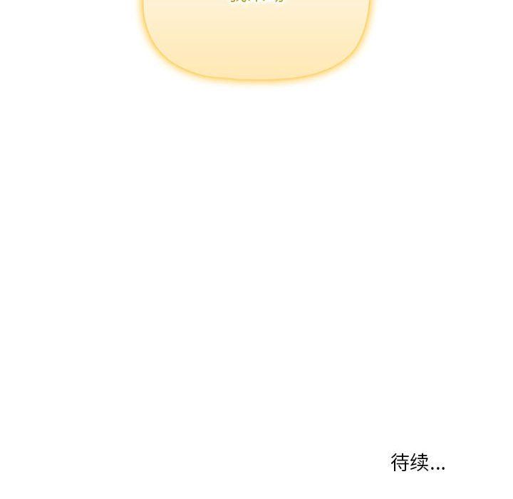《疫情下的家教生活》漫画 第47話
