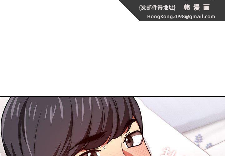 《疫情下的家教生活》漫画 第48話