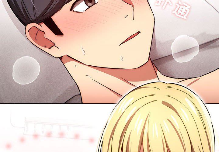 《疫情下的家教生活》漫画 第48話