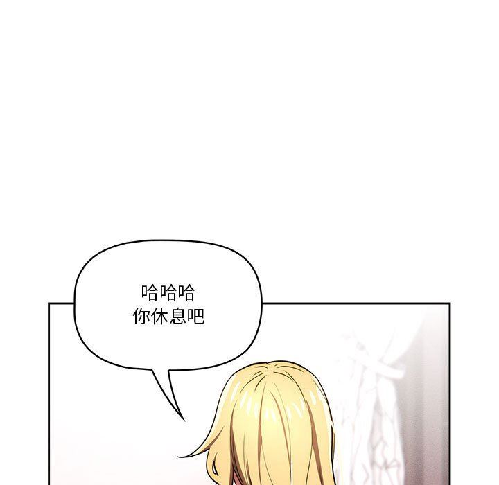 《疫情下的家教生活》漫画 第48話
