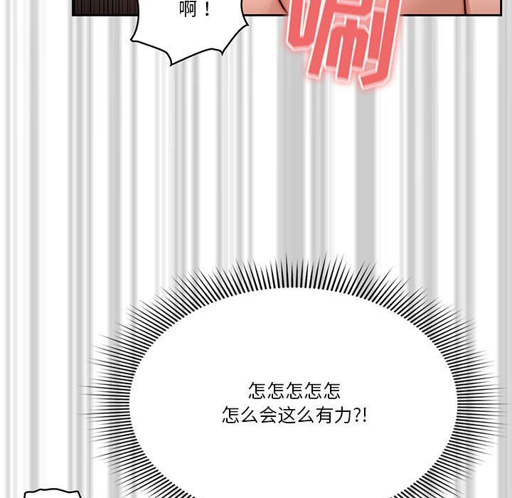 《疫情下的家教生活》漫画 第48話