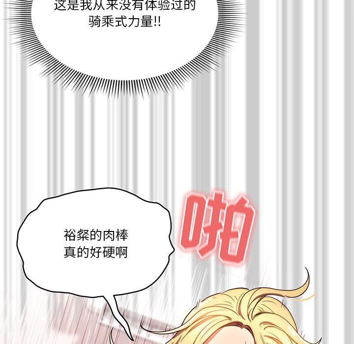 《疫情下的家教生活》漫画 第48話