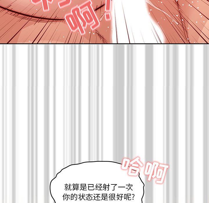 《疫情下的家教生活》漫画 第48話