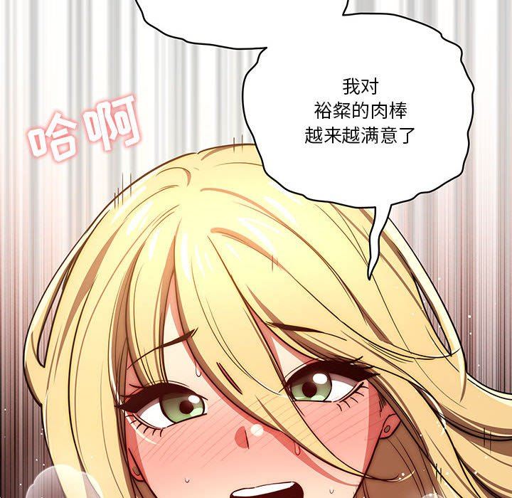 《疫情下的家教生活》漫画 第48話