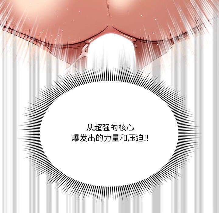 《疫情下的家教生活》漫画 第48話