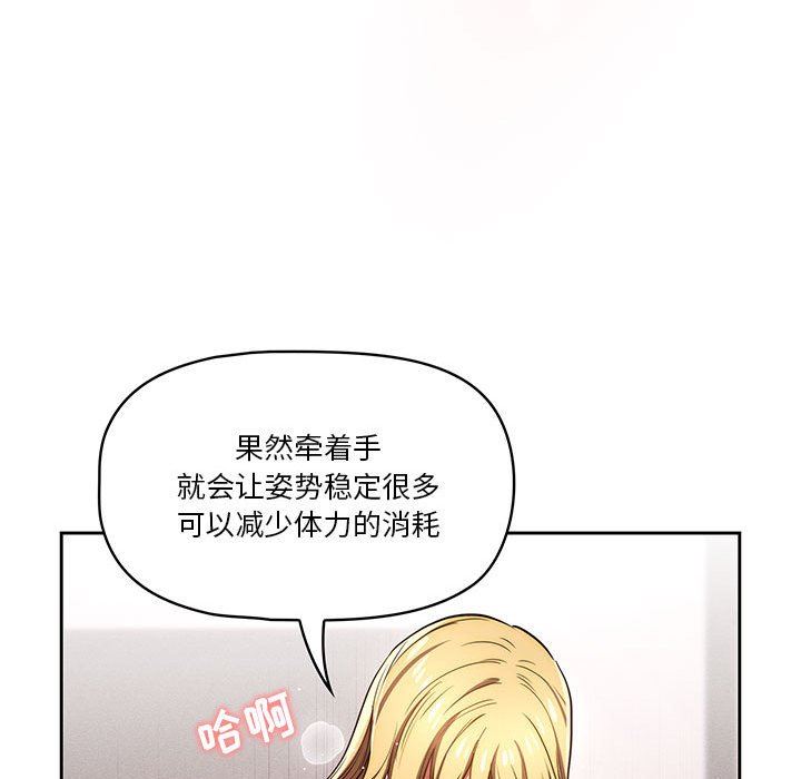 《疫情下的家教生活》漫画 第48話