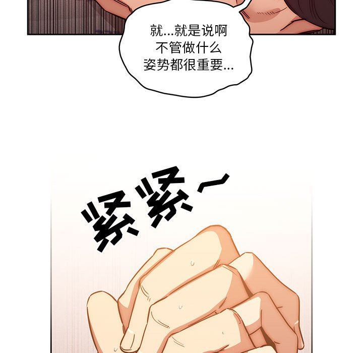 《疫情下的家教生活》漫画 第48話